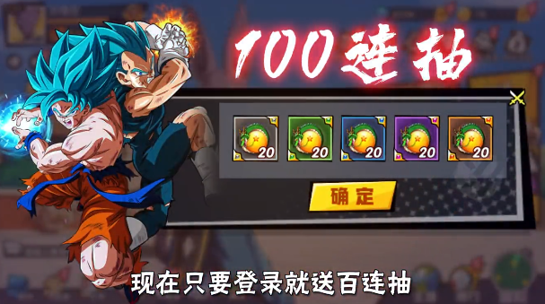 龙珠Z：悟空觉醒