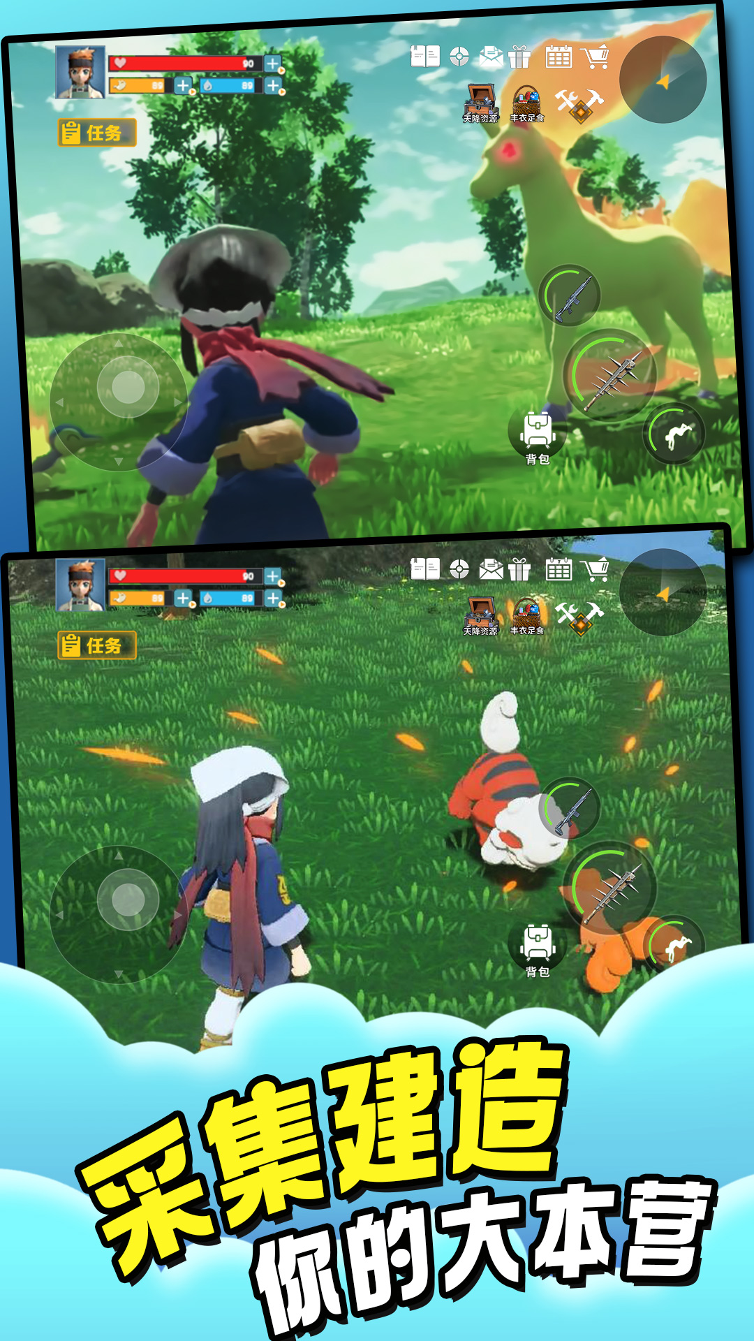 异兽大陆开放世界