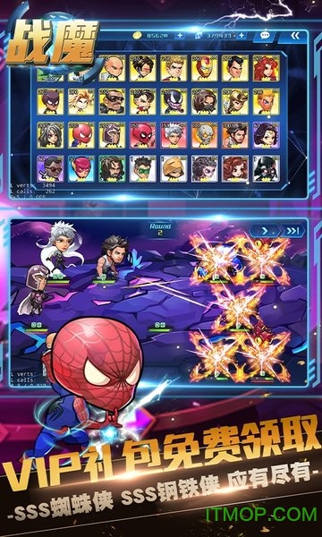 超级英雄大乱斗