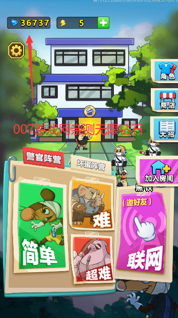 躺平躲猫之黑猫警长