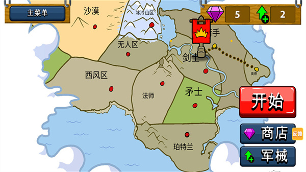 火柴人逆袭安装