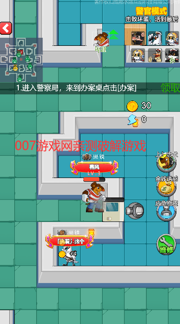 躺平躲猫之黑猫警长