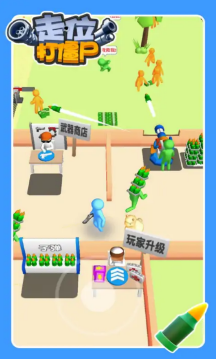 抖音走位打僵尸游戏2022最新版