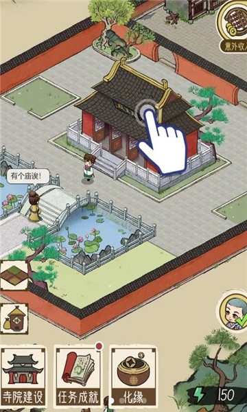 出家模拟器2破解版无限资源最新版2026