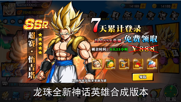 龙珠Z：悟空觉醒