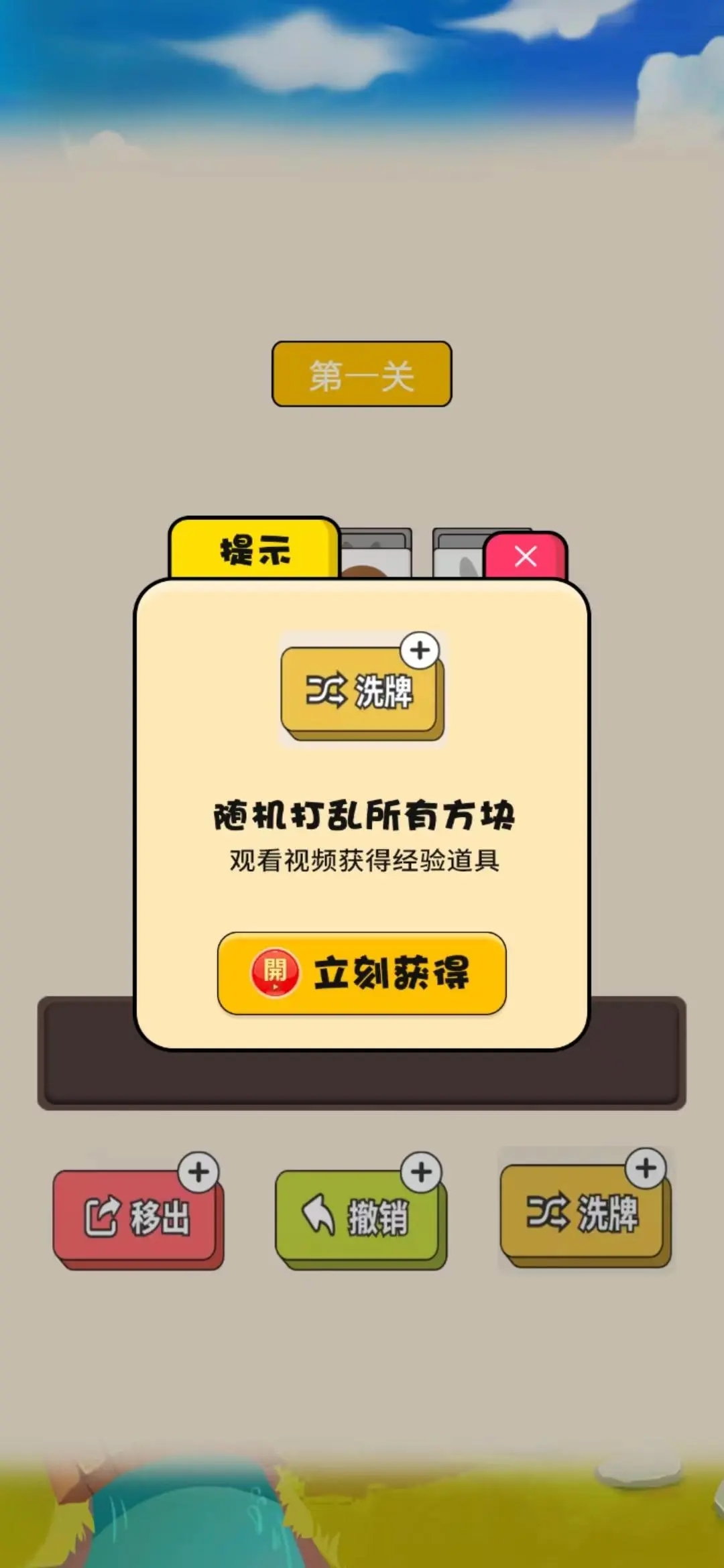 星星乐消除 星星乐消除