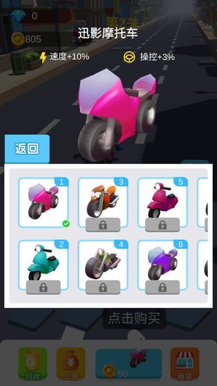 摩托车冲刺 摩托车冲刺