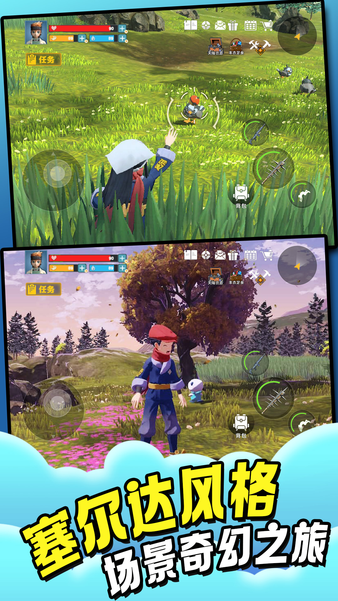 异兽大陆开放世界