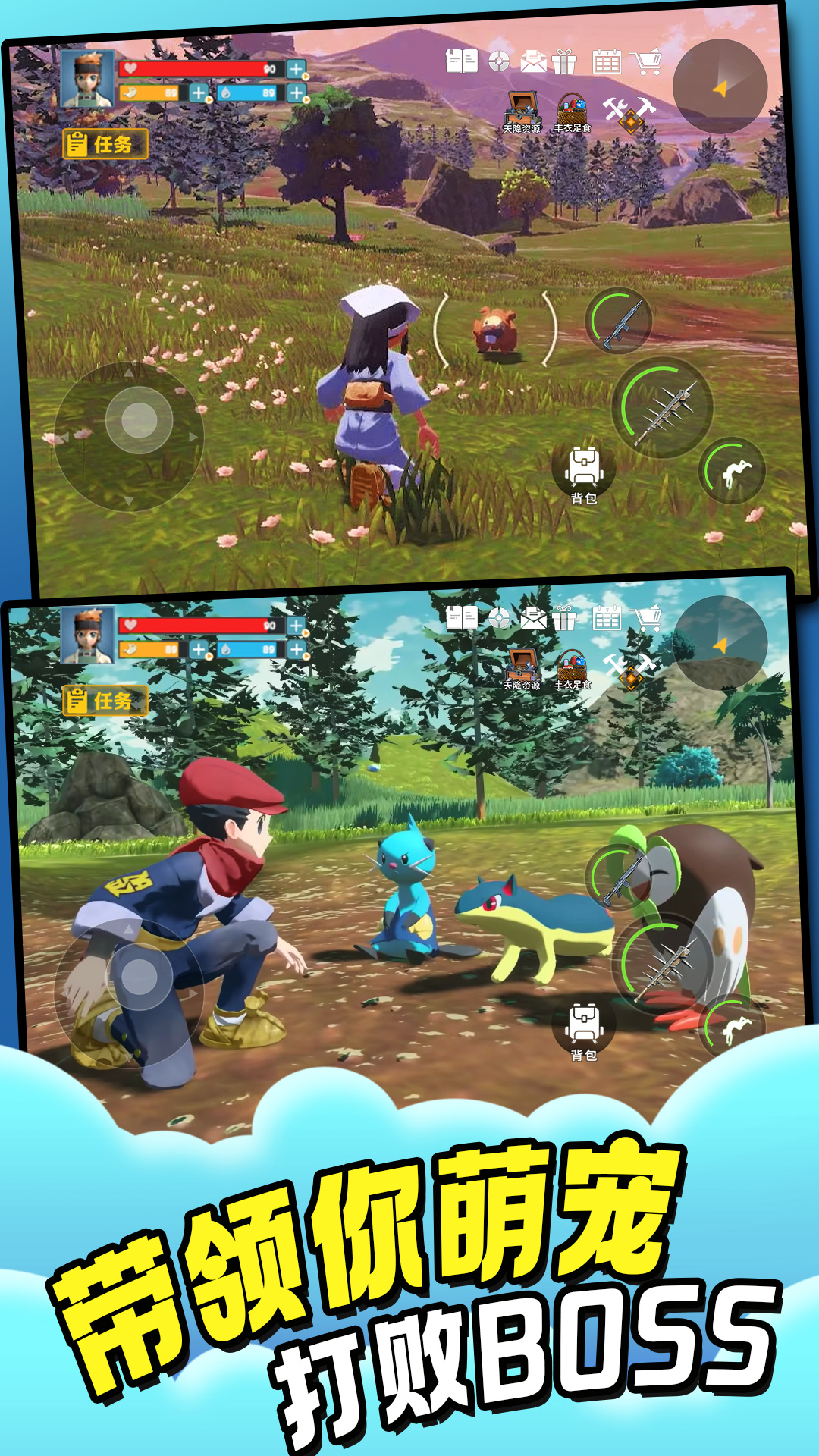 异兽大陆开放世界