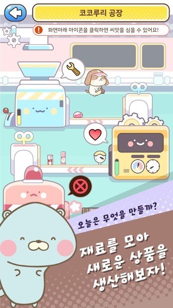 可可棒棒糖KoKorui官方版