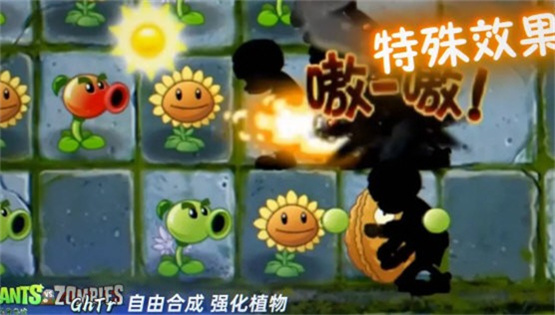 植物大战僵尸GhTr版软件