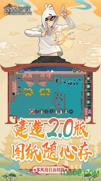 创造与魔法官方软件2026最新版