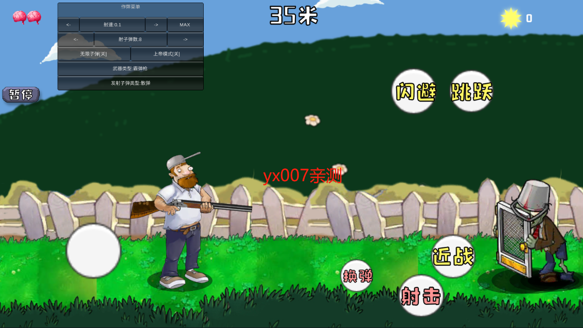 戴夫大战僵尸内置菜单版