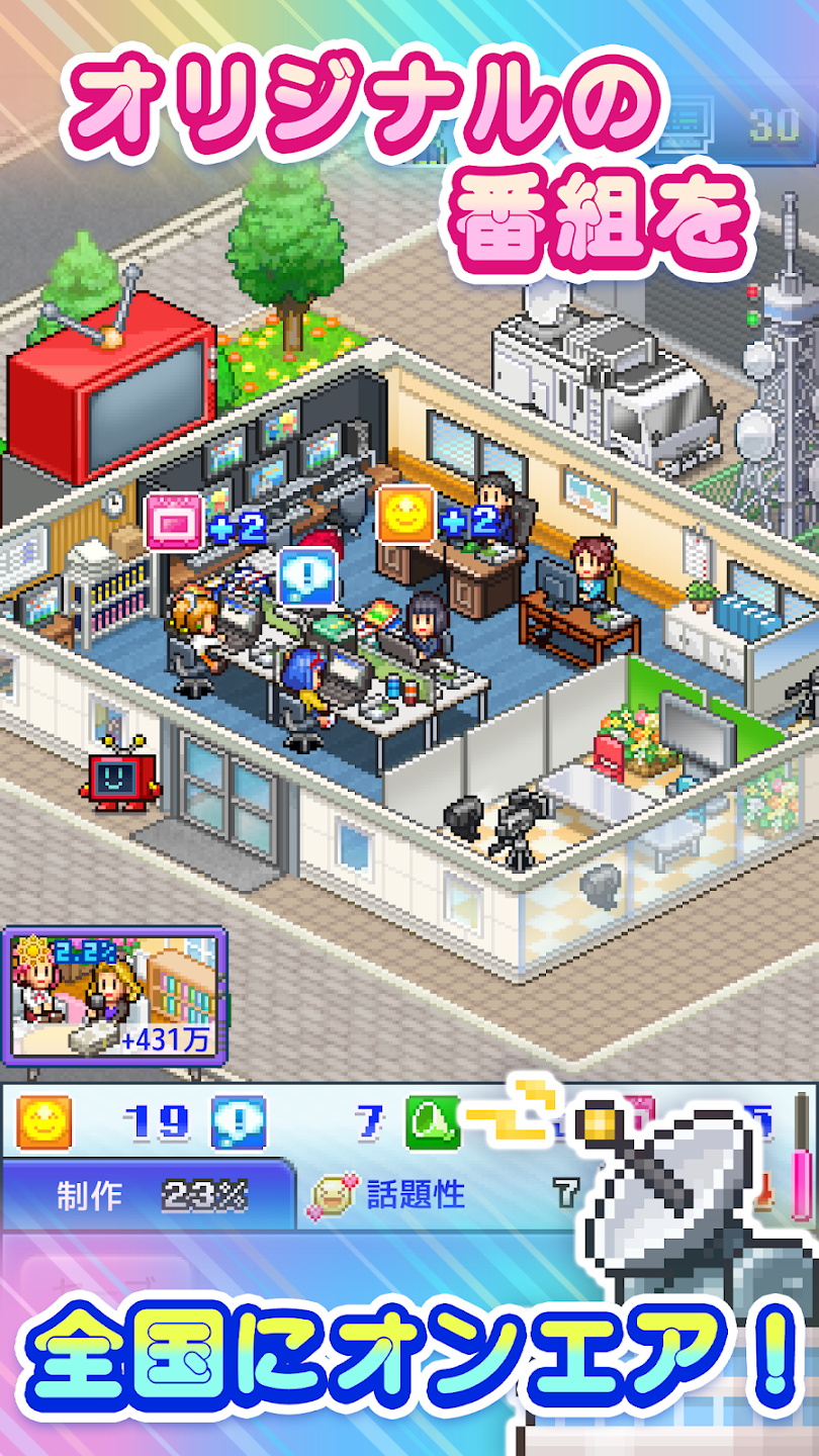 电视演播室物语无限金币版下载(TVスタジオ物語)