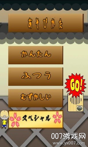 按門鈴惡作劇(按门铃恶作剧) 按門鈴惡作劇(按门铃恶作剧)