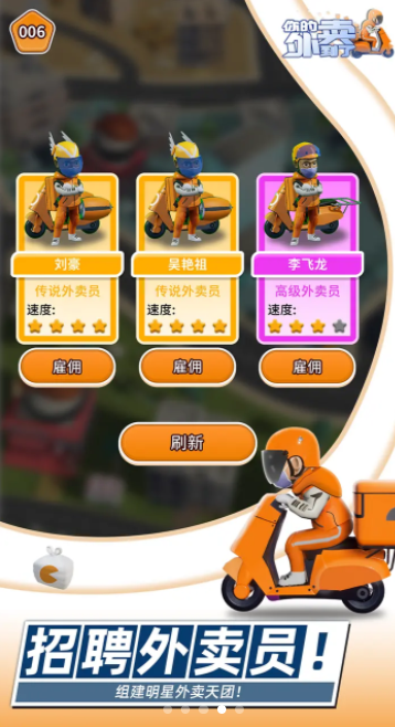 你的外卖到了 你的外卖到了