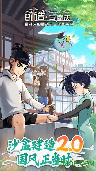 创造与魔法官方软件2026最新版