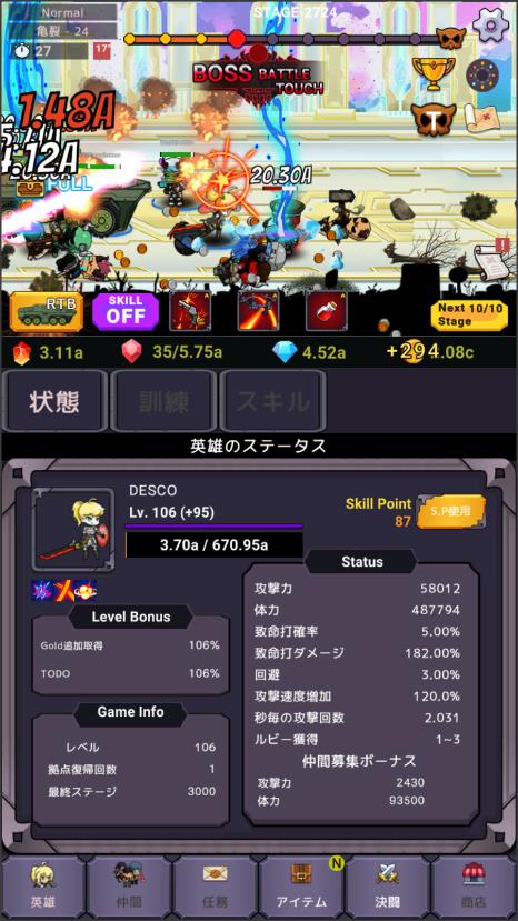 RedOne(魔物退治会社) RedOne(魔物退治会社)