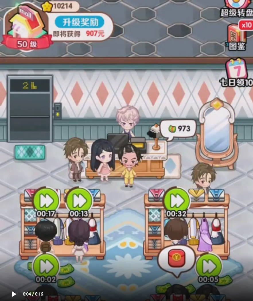 超级商场 超级商场