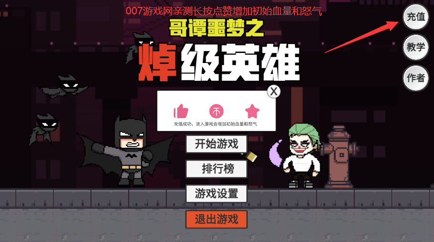 GothamNightMare(哥谭噩梦之焯级英雄) GothamNightMare(哥谭噩梦之焯级英雄)