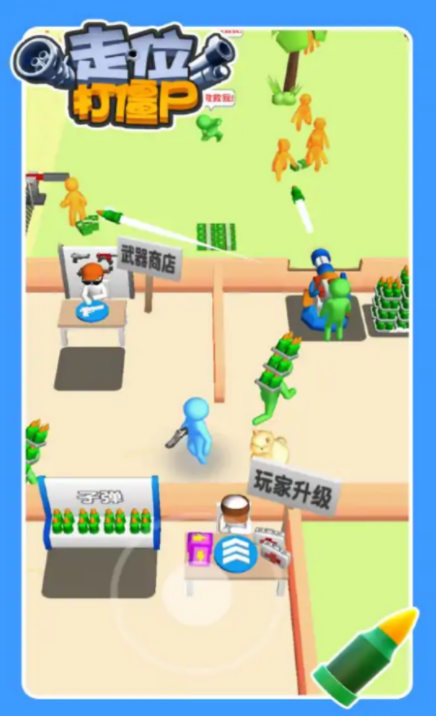 抖音走位打僵尸游戏2022最新版