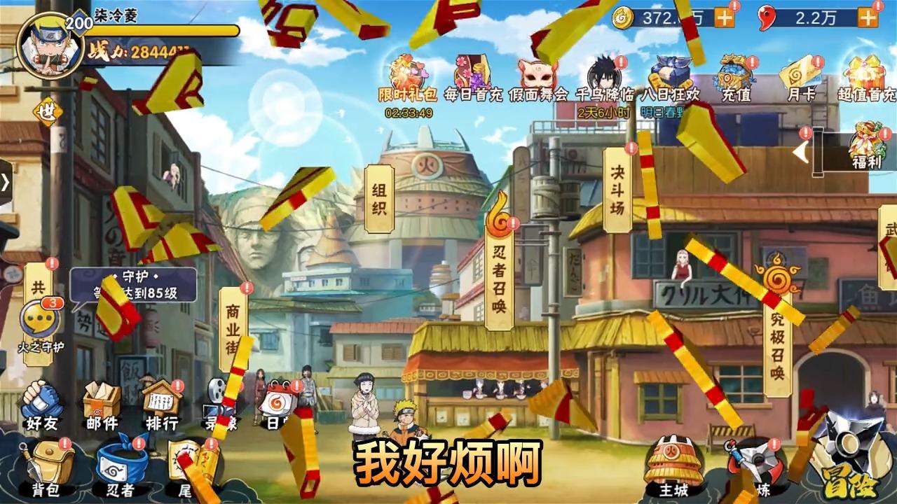 鸣人：我爸是火影