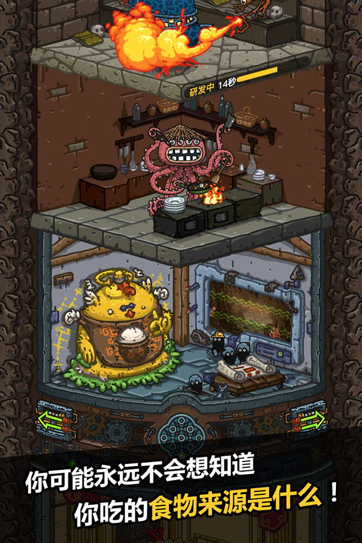 黑暗料理王单机版