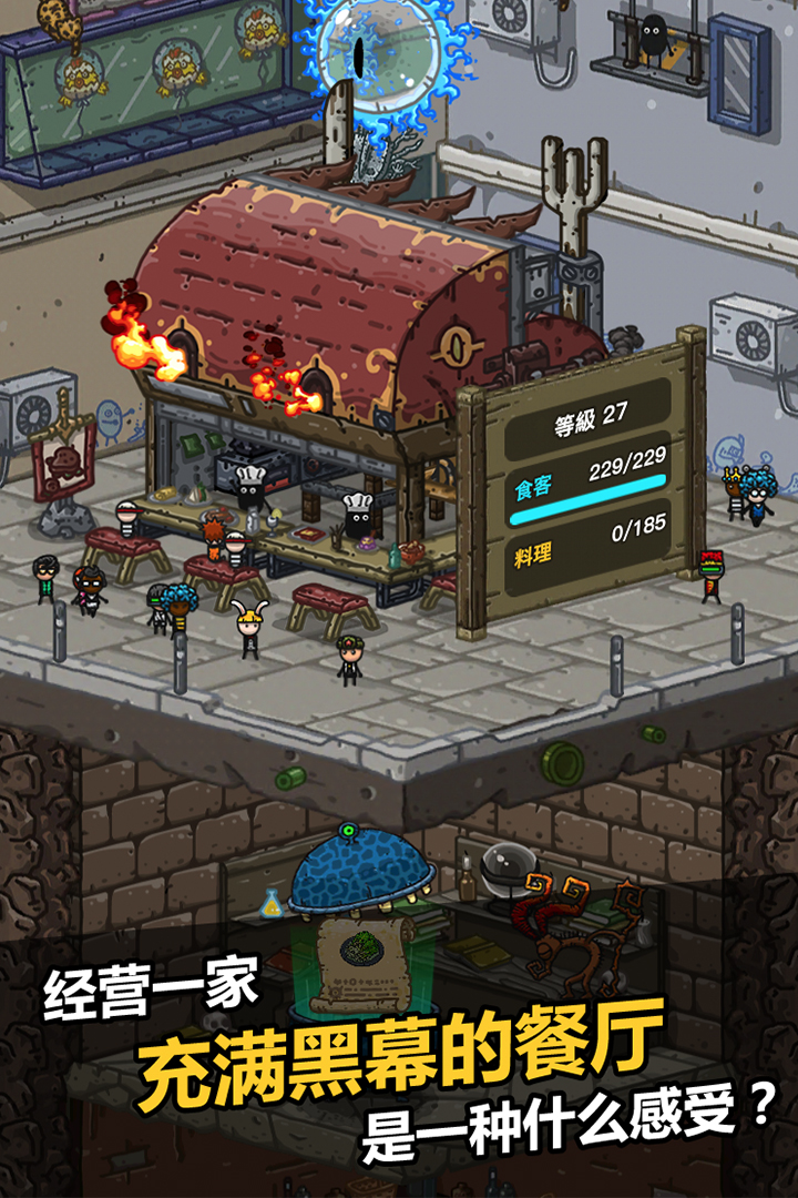 黑暗料理王单机版 黑暗料理王单机版