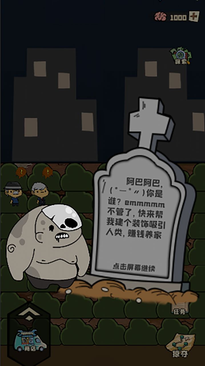 逃离丧尸小镇 逃离丧尸小镇