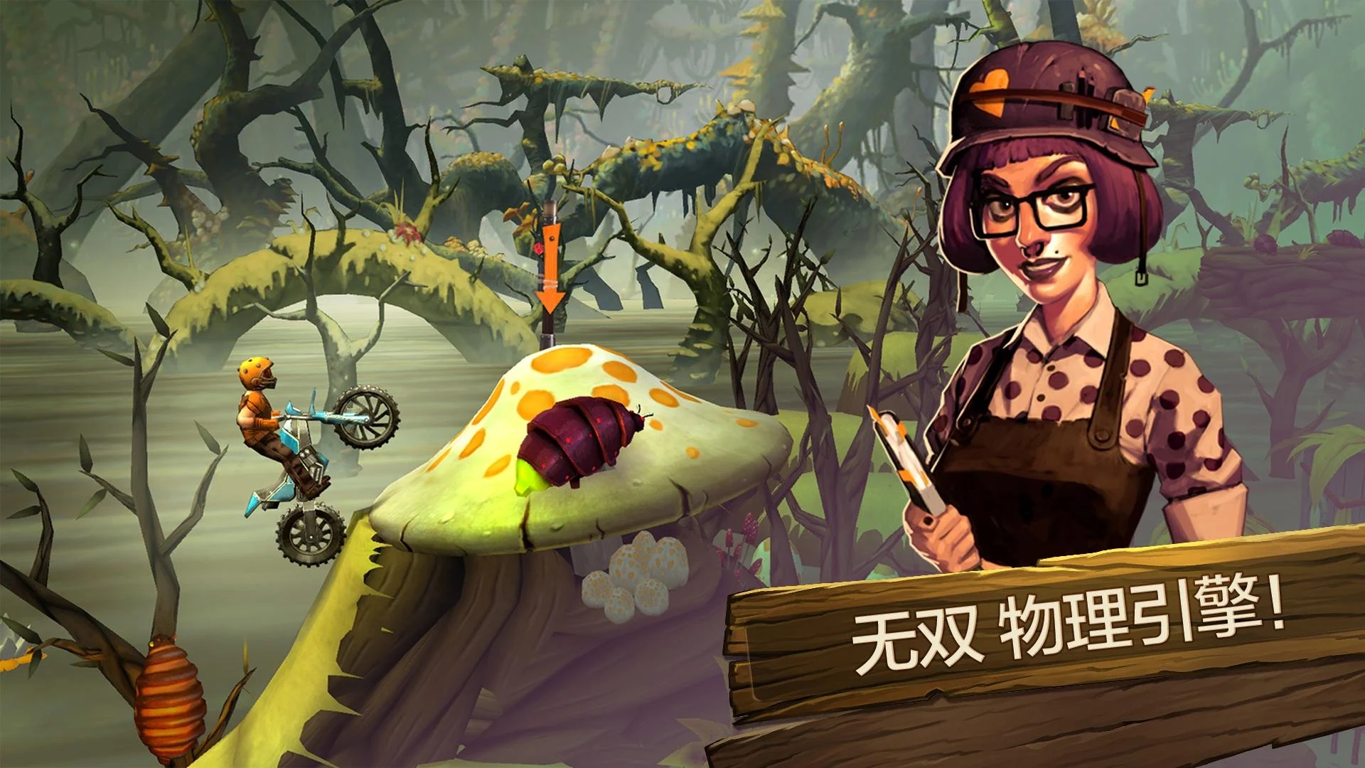 特技摩托赛前线最新版2023下载