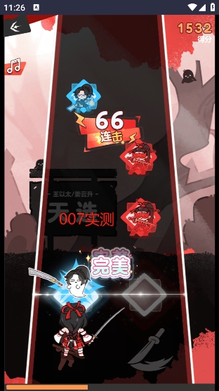 劫着奏乐劫着舞