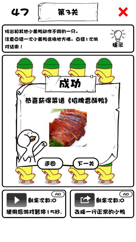 抖音小黄鸭 抖音小黄鸭