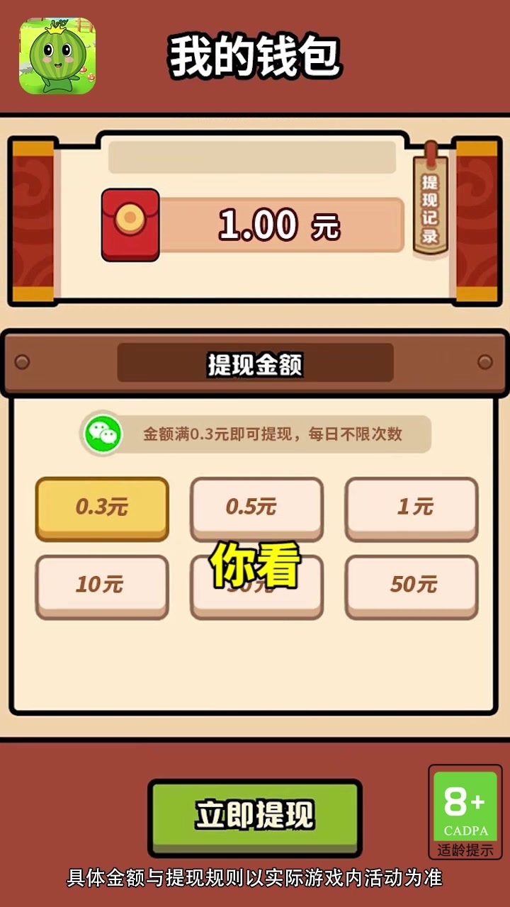 水果爱消消手游