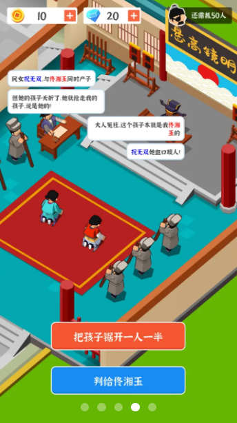 判案我贼溜破解版