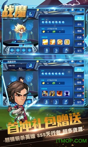 超级英雄大乱斗