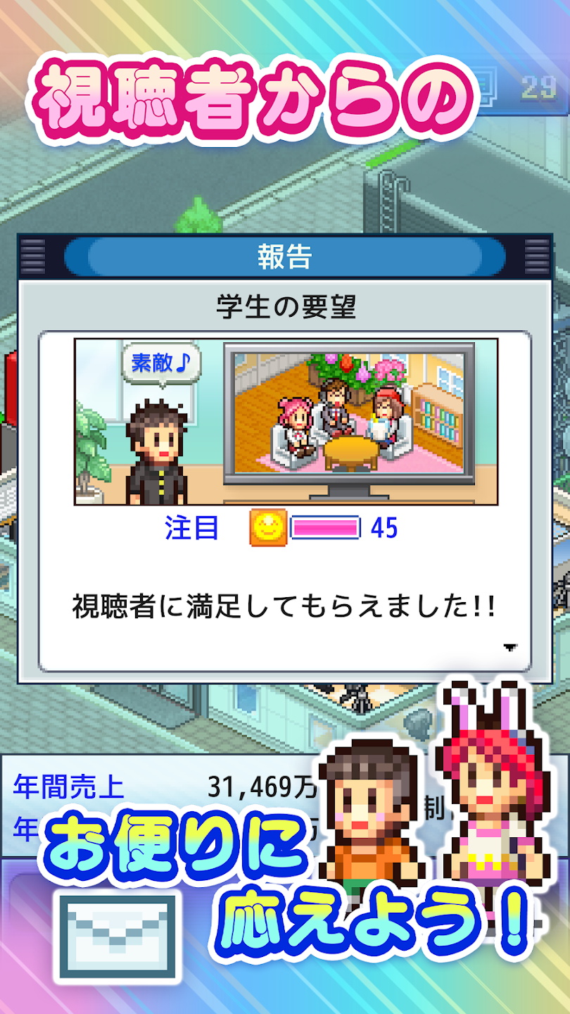 电视演播室物语无限金币版下载(TVスタジオ物語)