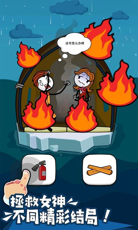 火柴人神逃脱4 火柴人神逃脱4