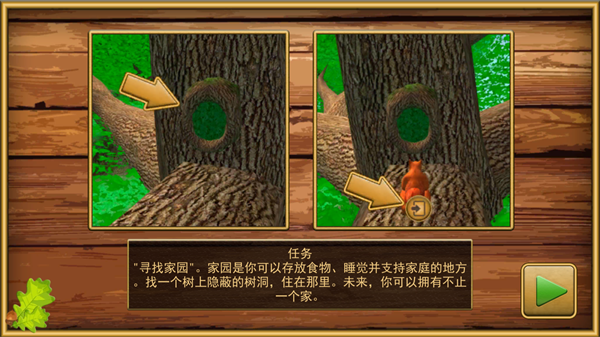 鼠鼠大冒险折相思最新官网版