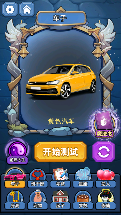 魔法与命运之路