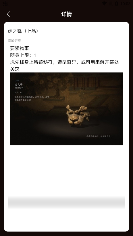 黑神话悟空吉吉国王抢先版