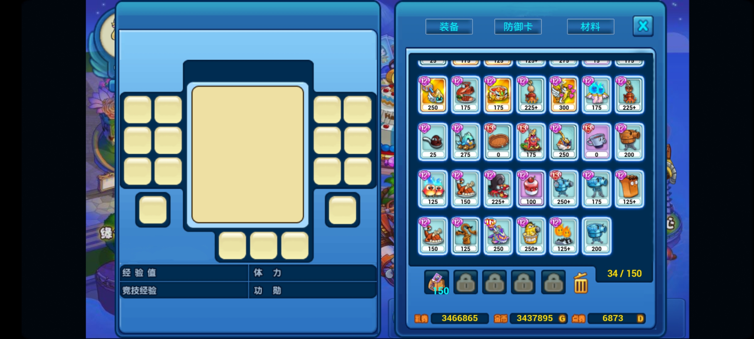 美食大战老鼠-回忆版