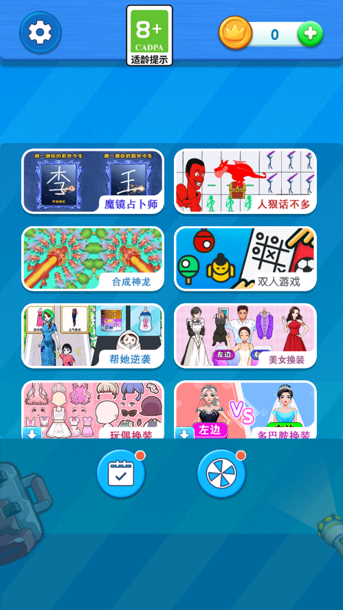 魔法与命运之路