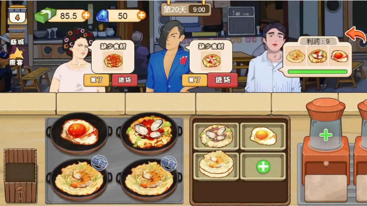 夜市小当家真香一条街