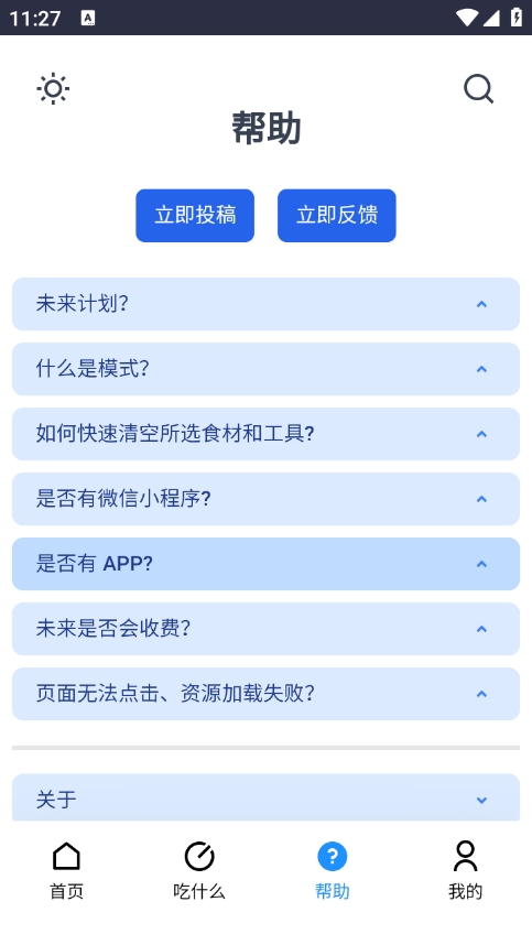 今天我们来做菜