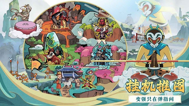 大闹天宫之猴王归来 大闹天宫之猴王归来