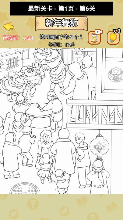 连线真刺激 连线真刺激