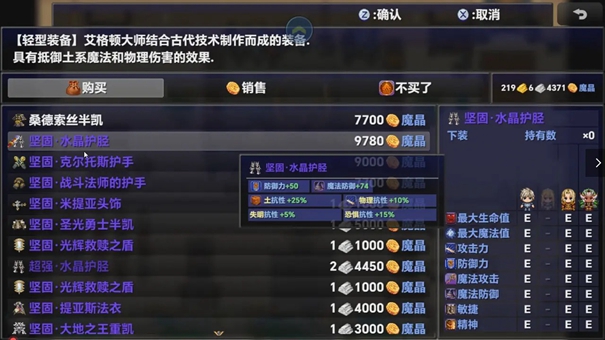 时空传说2黑暗之路