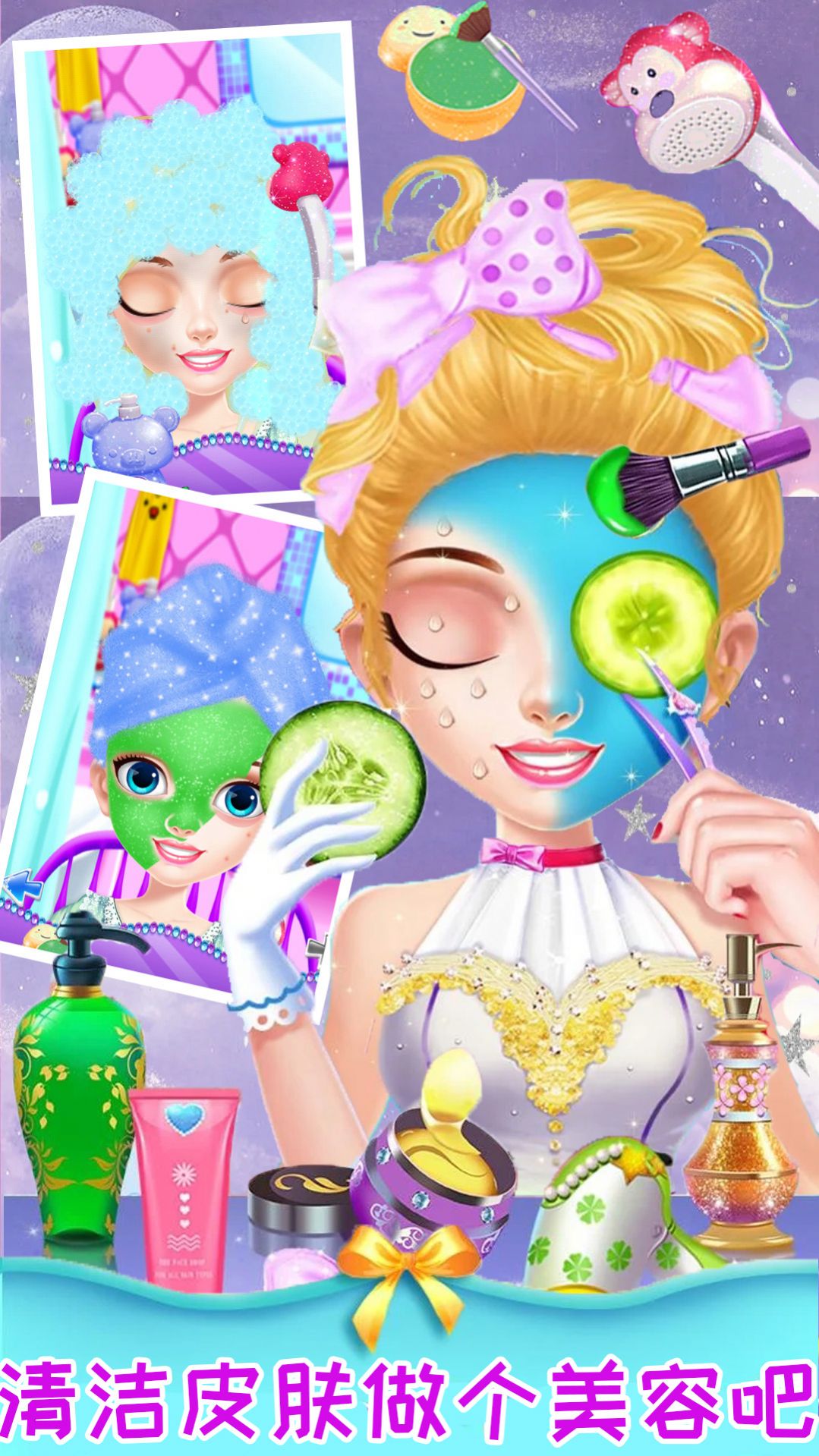 装扮女神美妆美容 装扮女神美妆美容