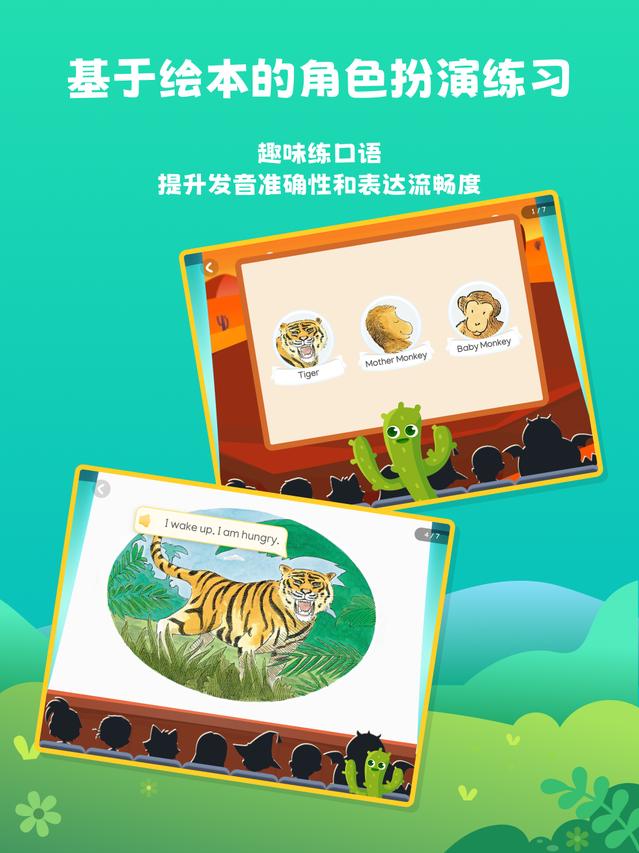 阅读大冒险 阅读大冒险