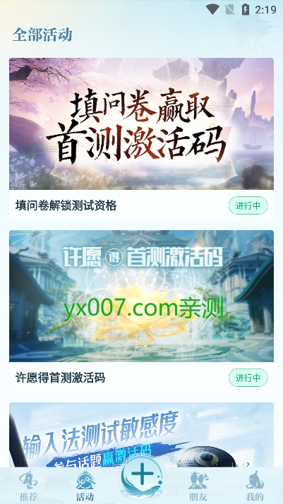 诛仙2山海苑